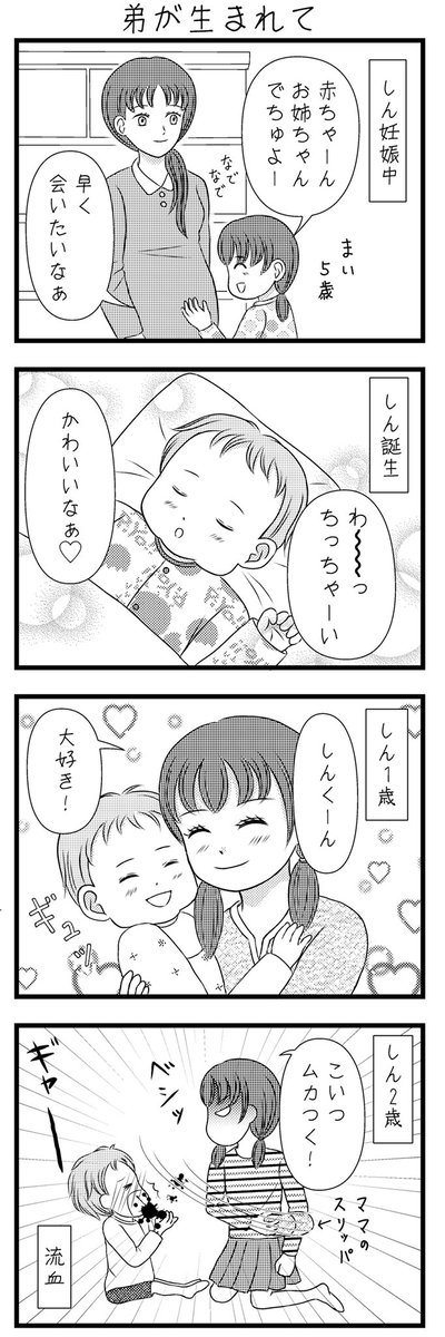 さくらなお4コマ 試しにアップしました 4コマ漫画 子育てエッセイ 長女ま 櫻井ナオ 固ツィ更新しました の漫画