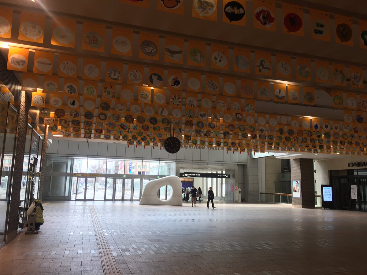 札幌駅前通 コンサドーレ応援クラス 皆様おはようございます 今朝8時50分頃の札幌駅です アピア サイネージ通路 南口方面 安田侃オブジェ前 西口方面 サツドラ スタバ通路 西口改札コンコース 4月29日 祝 とは思えません