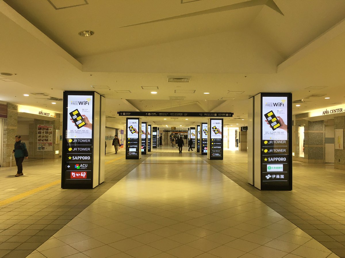 札幌駅前通 コンサドーレ応援クラス 皆様おはようございます 今朝8時50分頃の札幌駅です アピア サイネージ通路 南口方面 安田侃オブジェ前 西口方面 サツドラ スタバ通路 西口改札コンコース 4月29日 祝 とは思えません