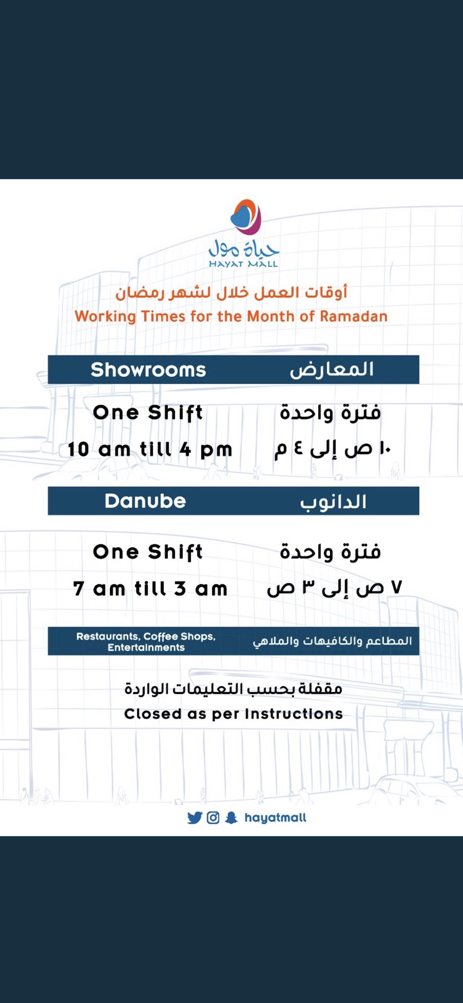 النخيل مول الرياض اوقات العمل في رمضان