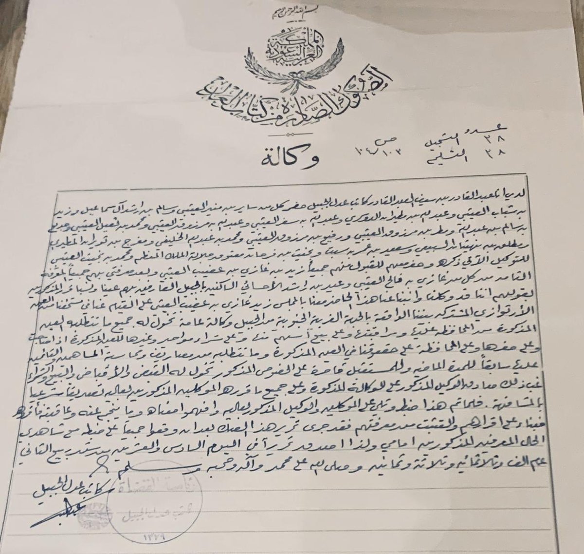 وثيقة نادرة تدل على تكاتف المجتمع المحلي في الجبيل <a href="/AljubailZ/">الجبيل زمان</a> وفي الوكالة تأصيل للشراكة المجتمعية ومن الطرافة شراكة الأهالي بأسهم في بئر الماء التي تمثل لهم الحياة ، ويشرفنا أن سيدي الوالد -وكان وقتها شاباً -هو الوكيل المنتخب والمسؤول المطلق رحمهم الله جميعاً. @jubail_News .