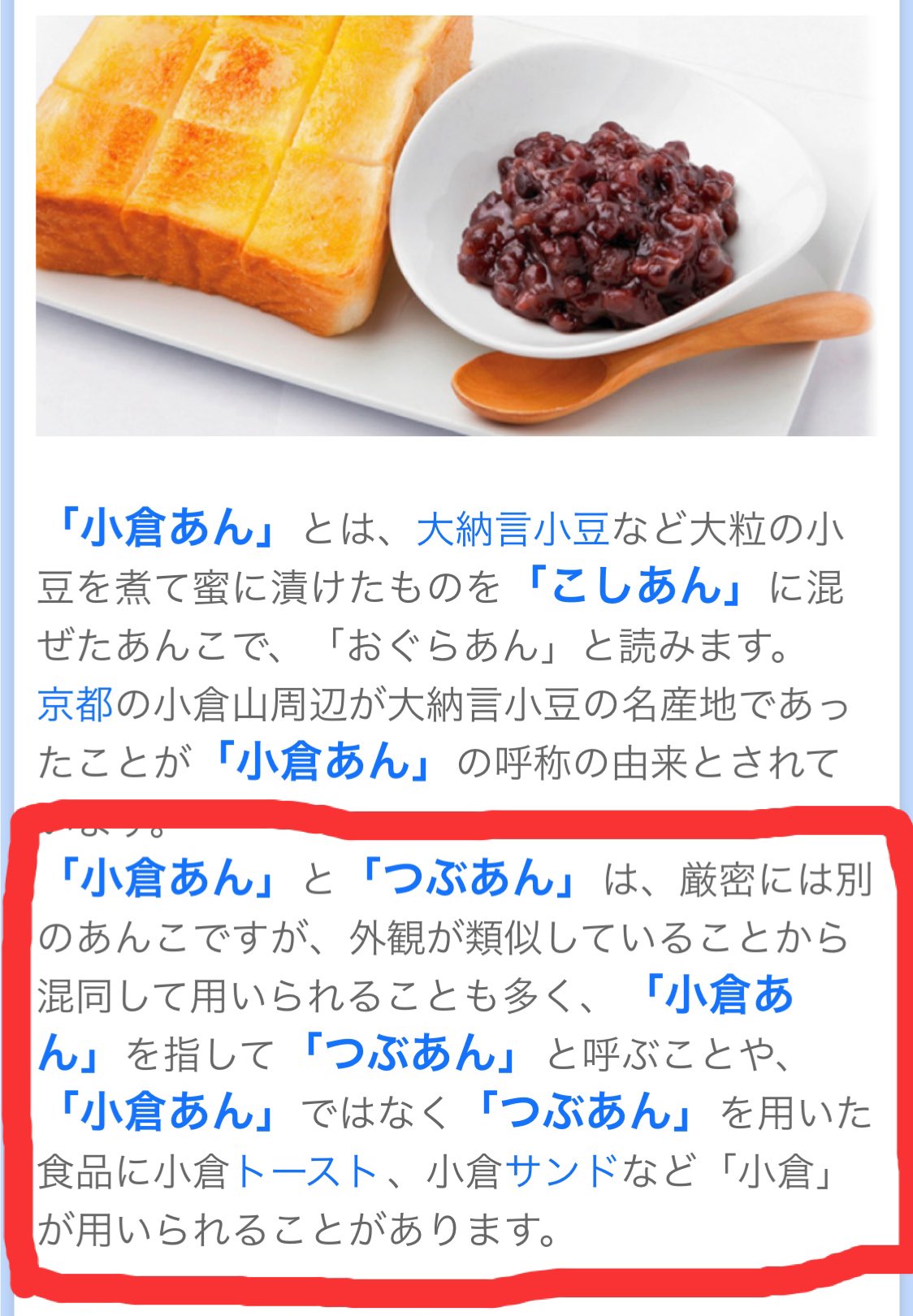 なな スポ ななつ氏 No Twitter つぶあん と こしあん 小倉あん の違いは T Co Rfihfimxao 粒餡と小倉は違うの とふと思たんでググりました 小倉じゃねぇし