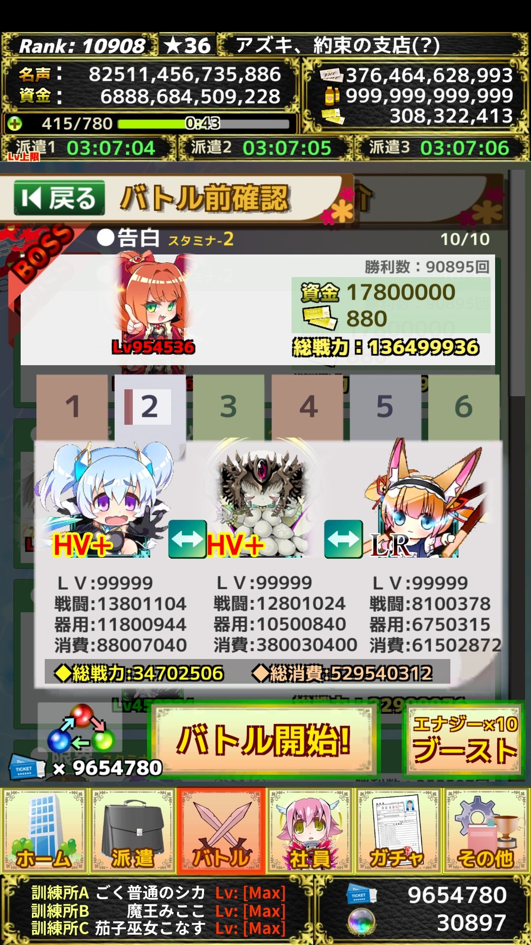 小豆氏 んで 忍魔隊ガチャ解放した後だけども 忍魔隊3人を何とかしてgetしてもらって 1番育てやすいのはミコ 覚醒みここに マザー ミコで5 10周回出来る ここの周回効率はなかなかに良くて経験値も多い この方法でミコは2 3万まで育てる モンスター