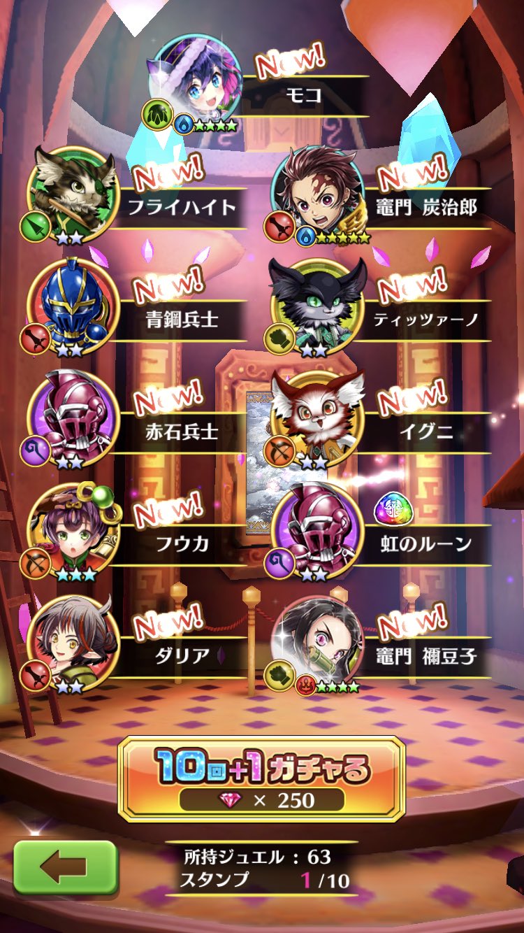 ラフメイカー 先週アンストしてからの鬼滅コラボ 再出発します リセマラなしで10連だけでこの引きは個人的に神引き あ 白猫です 笑 白猫 鬼滅の刃コラボ T Co Vpktnayg45 Twitter