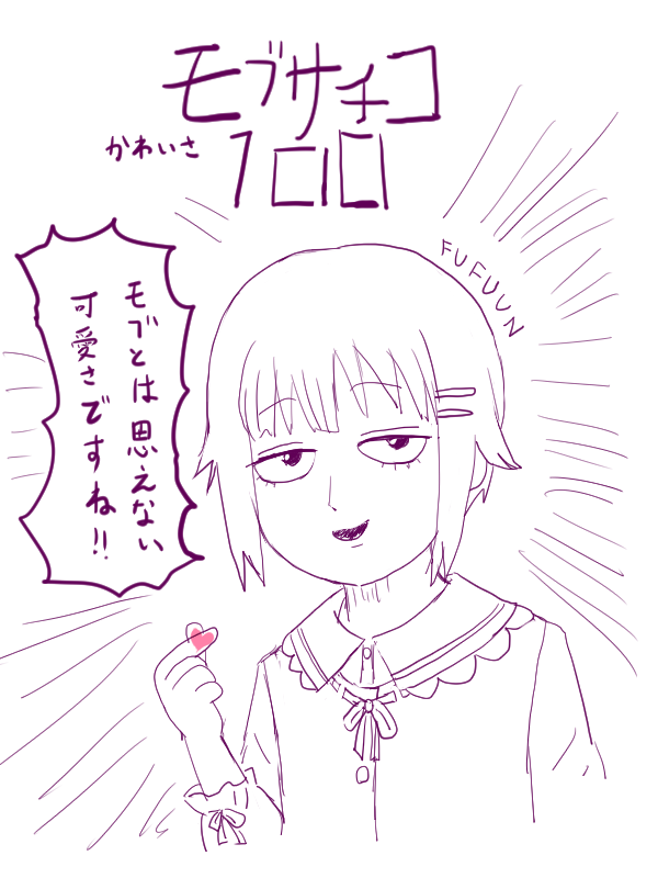 輿水いい加減にしてってくらいかわいい 