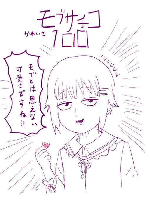 輿水いい加減にしてってくらいかわいい 