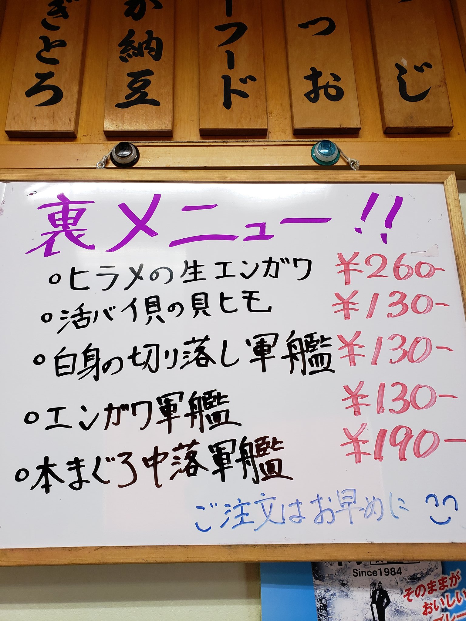 海転 すし誠 村上店 おはようございます すし誠では G W期間中も休まず営業致します お得な限定パックや お土産のセットメニュー５ 割り引きもやってますが 店内でも 知る人ぞ知る裏メニューが登場 テイクアウトも出来ますので この機会にお試し