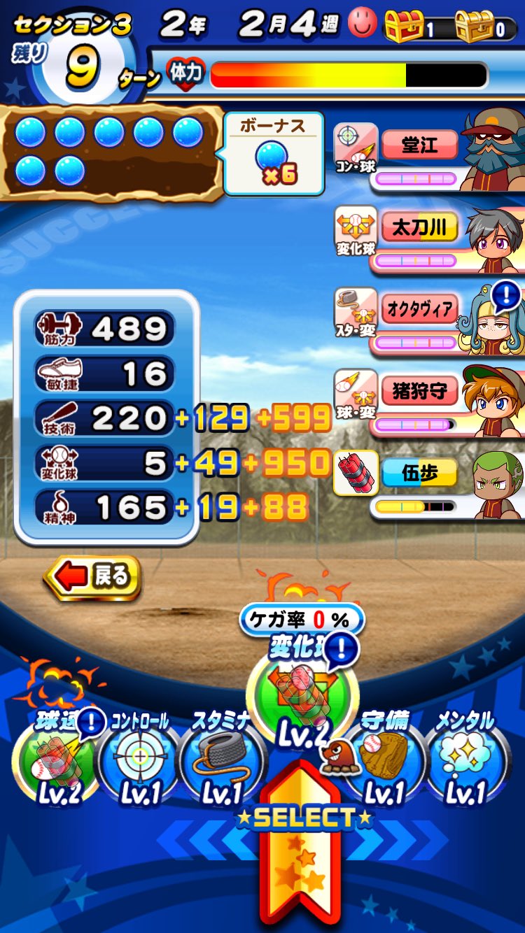 マントル辺境高校の投手おすすめデッキテンプレ 経験点大量獲得のコツ アプリモ