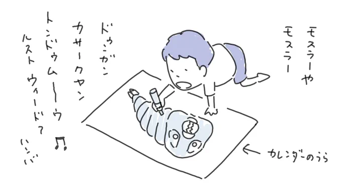 モスラの歌かー。小学生の頃、平成ゴジラにどハマりして、モスラの幼虫描いたり、モスラの歌暗記してたなー。(今でも空で歌える。)それを見た親父が何故か自分も覚えると言い出して、車に歌詞貼ってたんだけど、あれは何だったんだろう…。 