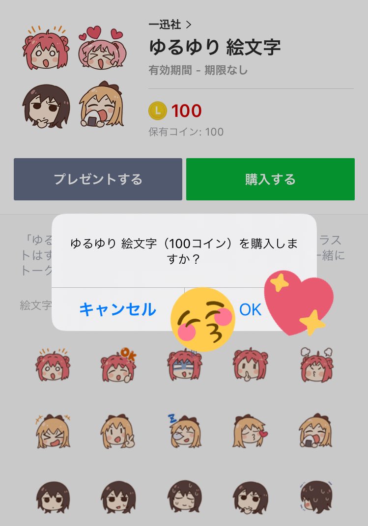 倉口桃 ゆるゆり絵文字に 私が演じさせていただいてる池田千鶴ちゃんの絵文字が入っております 大好きな作品です よかったら 是非みなさんも使ってください ボソッ そして 公式さん宛に千鶴の絵文字嬉しい と感想を送っていただけですとその後