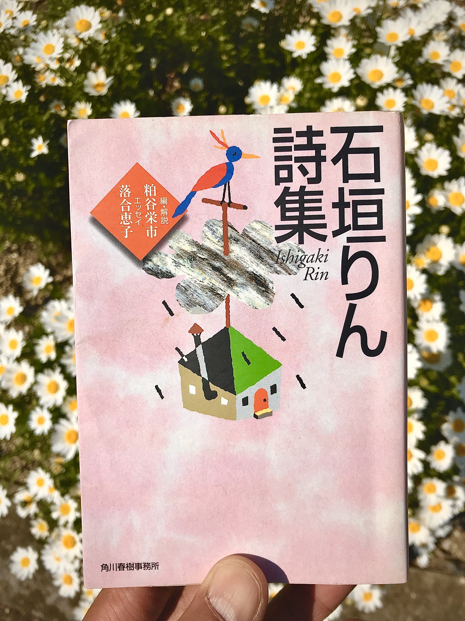 Dodo Takeshi 石垣りん詩集を読み返す 黄変米配給とマスク配給が リンクする 生きることの本質が鋭く重く迫る T Co Coura3zcrz Twitter