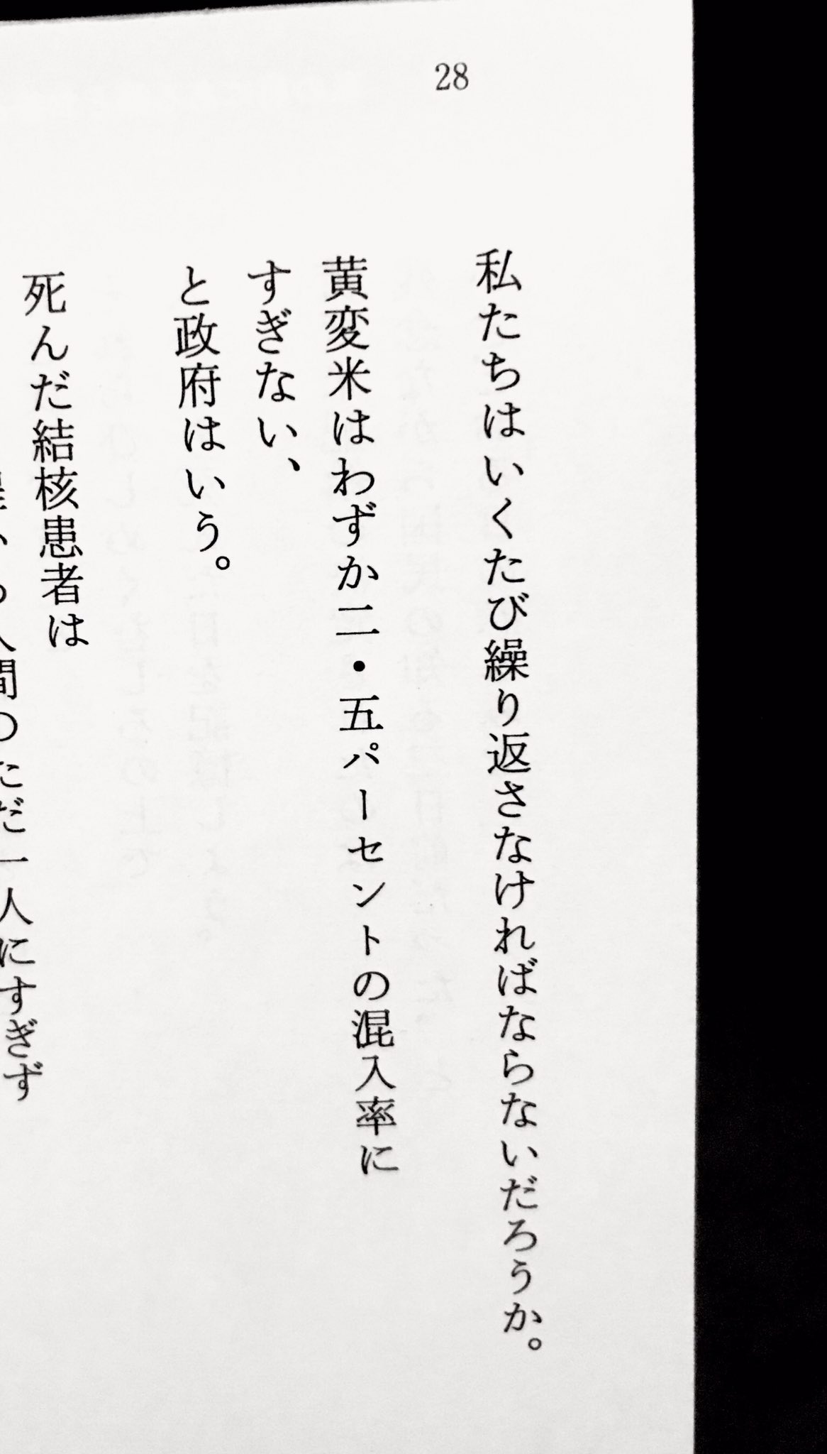 Dodo Takeshi 石垣りん詩集を読み返す 黄変米配給とマスク配給が リンクする 生きることの本質が鋭く重く迫る T Co Coura3zcrz Twitter