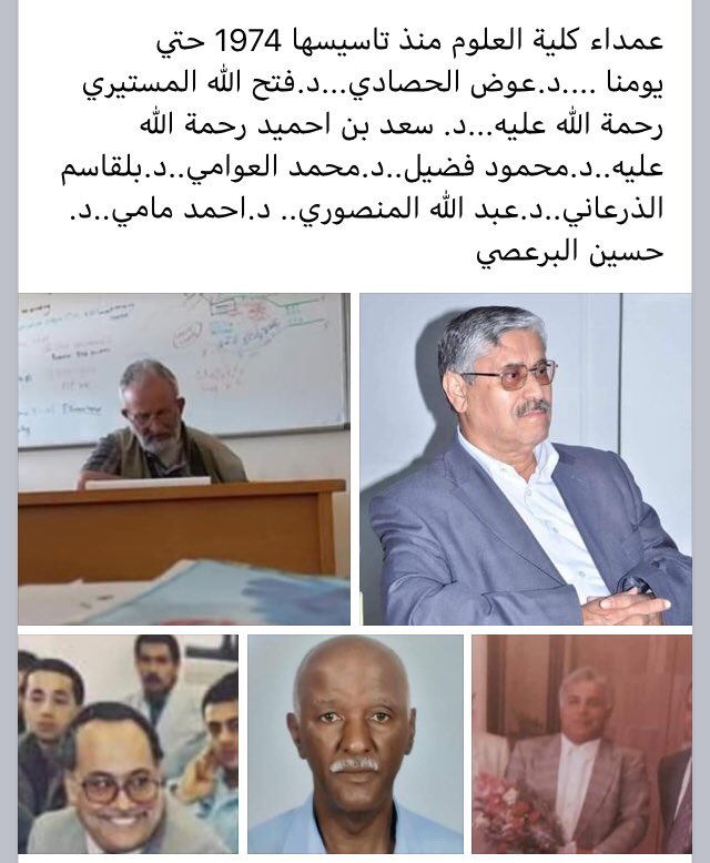 hamadebenhamied's tweet photo. والدي المرحوم د/سعد بن حميد 
الله يرحمه ويسامحه عقبلنا الصيت السمح ومستورين ومش ناقصنا شي الحمدالله ووين مانمشي راسي مرفوع،ولما نشوف الناس والاساتذة والدكاترة كاتبين ويترحموا عليه نقول ليش ماعشتش اللحظات هذين معاه،توفى وعمري 5 سنوات،لكن اللهم لا اعتراض على حكمك
#شارك_بصوره_أبوك https://t.co/UxKGnRuYXm