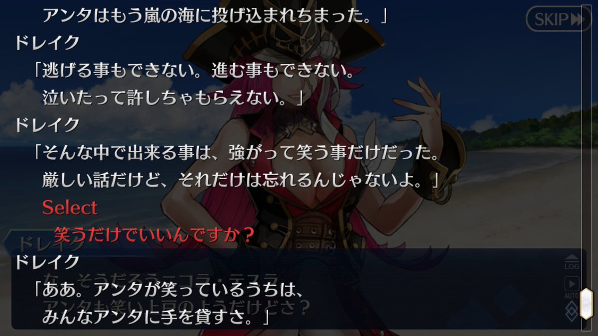 Fgo 今のぐだの状況考えるとしんどすぎるドレイクさんのセリフ