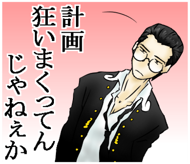 アリアン On Twitter スケジュール組みながら 俺の計画は絶対狂わない って決めゼリフのスタンプ考えてた 出来あがったのがコレ ワンピース キャプテンクロ ラインスタンプ Https T Co Y73mx4emxg Twitter