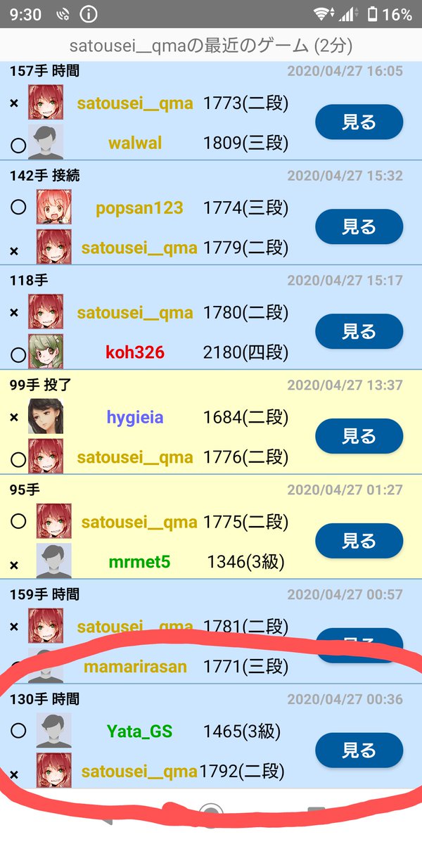 Satousei サトウセイ ルキア 将棋クエスト ソフト指し 10切れ 46連勝 5切れ 27連勝 それに対して2切れのレートと勝率の低さ 本当に毎度の事ながら 長期連休中になる度にこういうのが出てくるよな