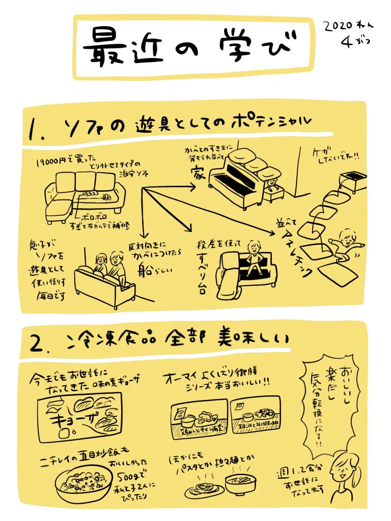ソファは遊び道具として優秀？屋内テント泊はとっても楽しい？？