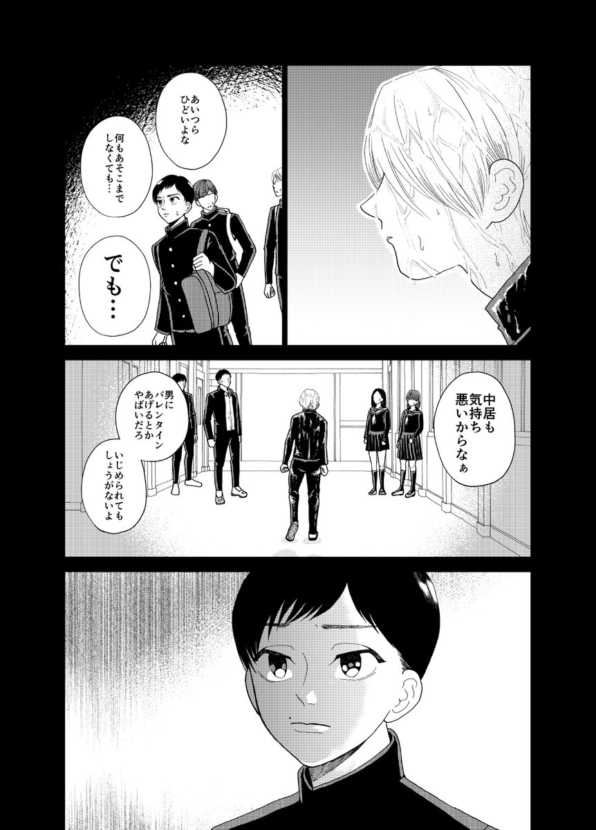 ハーフの男の子に新しく出来た変わった友達の漫画 二話 後編-①
※続き物です。固定ツイートに一話目があります。 1/3 