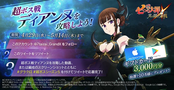 グラクロ 超 ボス グラクロ 超ボス戦キング エクストリーム攻略 グラクロ 超 ボス グラクロ 超ボス戦キング エクストリーム攻略