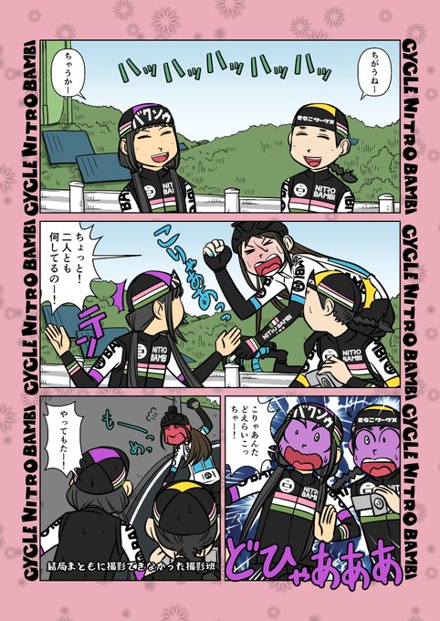 漫画 サイクル ナイトロバンビサイクルウエア新製品続々登場 今度はサイクルキャップ２種新登場 Wave One Blog