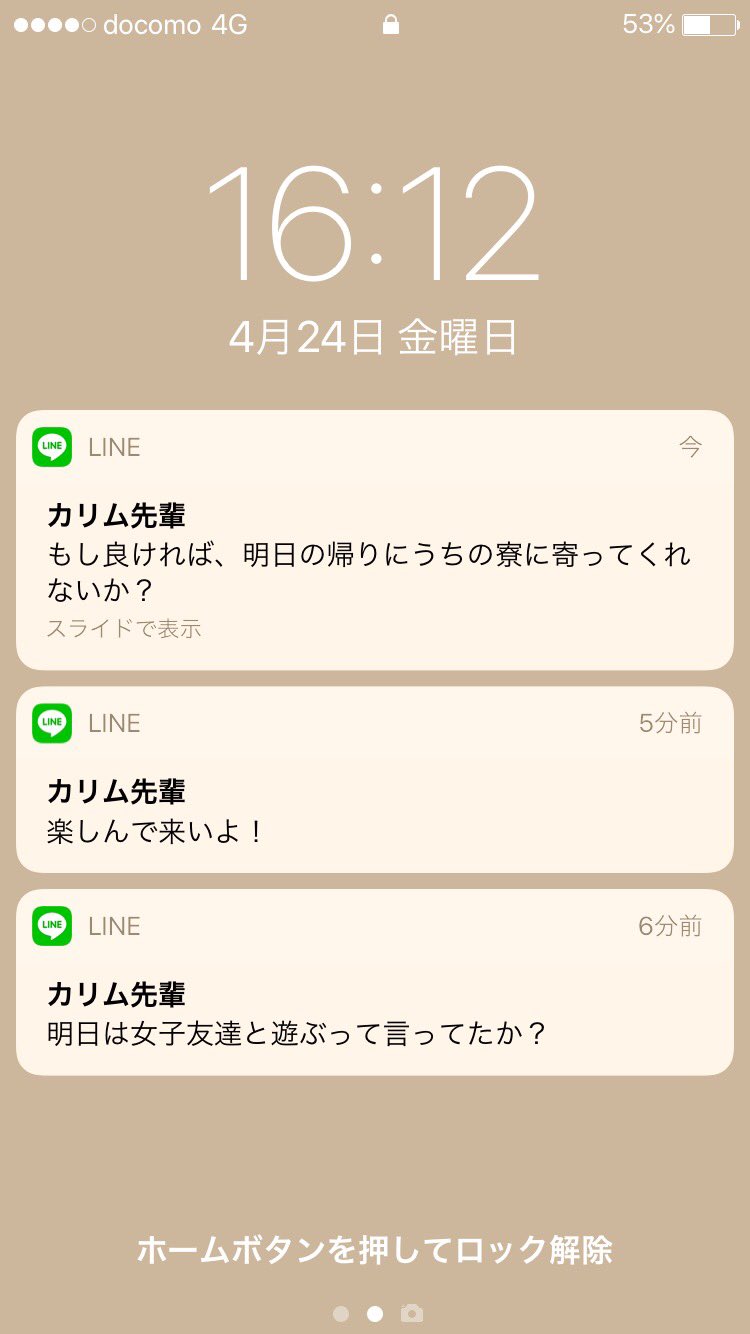 えとわる 女子友達と遊ぶ前日 友達に送るはずが間違えて彼氏に 明日のデート楽しみだね と誤送信してしまったら Twstプラス T Co Yikkwkg9rn Twitter