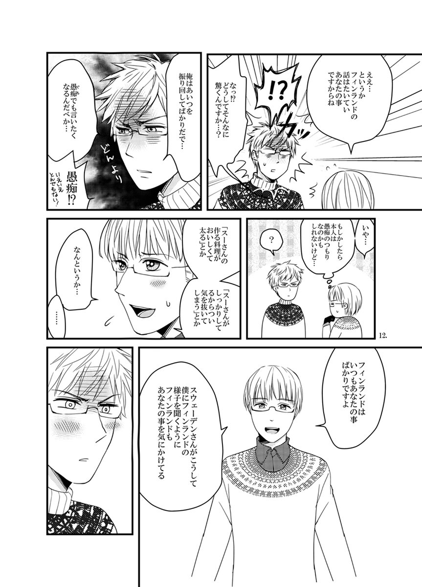 くっこ Frkucco さんの漫画 43作目 ツイコミ 仮 くっこ Frkucco さんの漫画 43作目 ツイコミ 仮