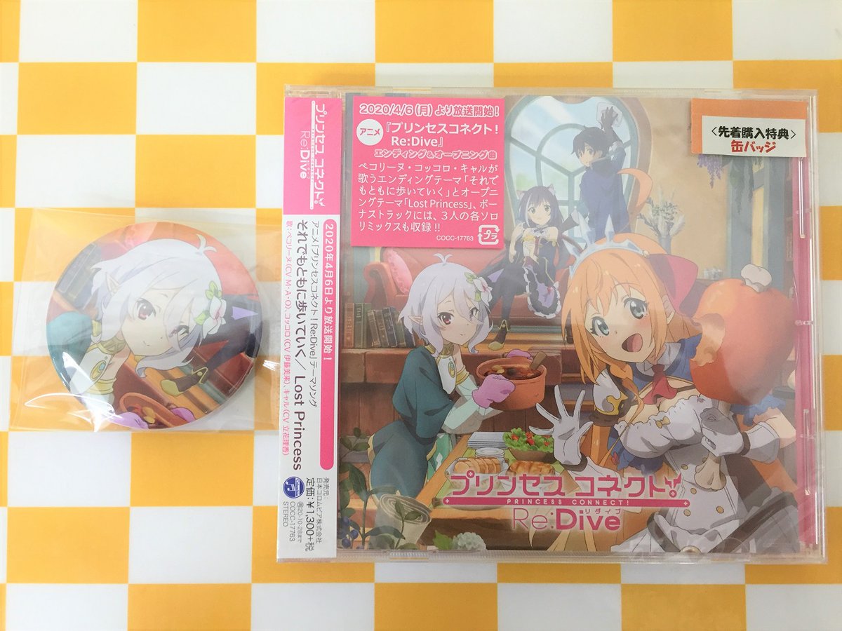 ゲーマーズなんば店 Ar Twitter Cd Tvアニメ プリンセスコネクト Re Dive テーマソング それでもともに歩いていく Lost Princess が発売中 表題曲に加え それでもともに歩いていく は各キャラのソロ リミックスも収録 ゲーマーズ限定特典は 缶バッジ