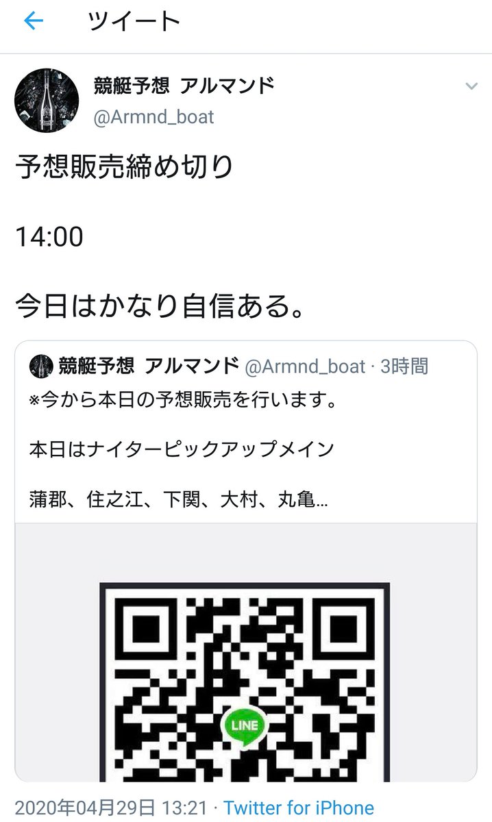 グラッツェ田中 On Twitter カス予想出してる奴がこんなこと言う神経がどうかしてるし 普段は自信ないってことね はよ ね群馬のクソ乞食が 競艇予想 アルマンド タグチタクミ ノミ行為 詐欺 乞食 ホラ吹き 虚言癖 伝説の46連敗 ボートレース桐生
