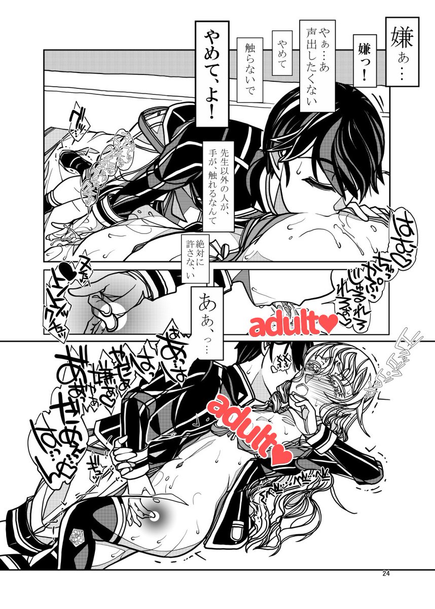 #創作
#創作漫画
コミケ98(エアコミケ)用。電子版のモノクロページをまとめたものです。委託書店様で予約取扱い、そろそろ始まると思います。※成年向け 