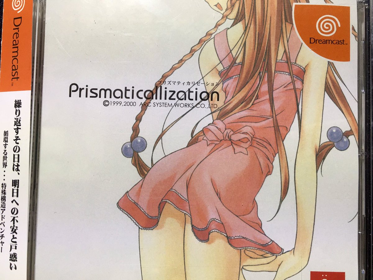 tenmagin's tweet photo. Prismaticallization買えて良かった。4600円って高いかもだけど中古相場1万前後だし安いよ。昔のソフトはもう絶滅危惧種だからな。買い逃したら多分もう店頭で見ることないと思ったから買った
それにしても表紙良くね?? #Prismaticallization https://t.co/vjtNiOl4pZ