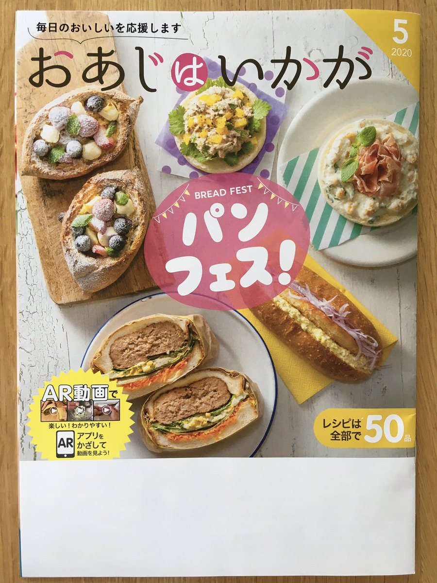 Twitter पर 本田 よう一 3歳育児中 おあじはいかが 5月 デイリーのおかずを堤先生と担当させてもらいました おうちにいる時間が増えているので 自分の味に飽きてきたら ぜひ レシピを活用してみてください T Co C1qghvyf4a お あじはいかが レシピ Twitter पर 本田 よう一 3歳育児中 おあじはいかが 5月 デイリーのおかずを堤先生と担当させてもらいました おうちにいる時間が増えているので 自分の味に飽きてきたら ぜひ レシピを活用してみてください T Co C1qghvyf4a お あじはいかが レシピ