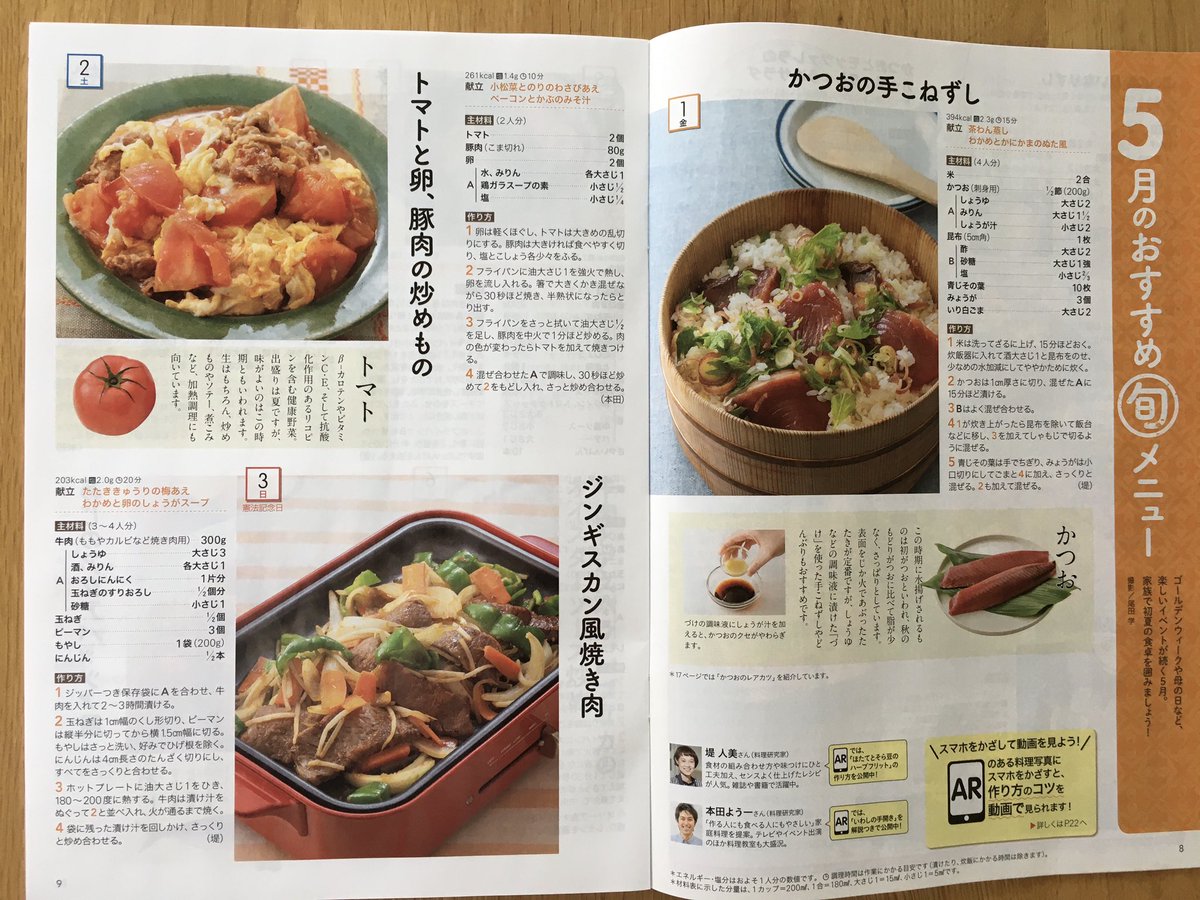 Twitter पर 本田 よう一 3歳育児中 おあじはいかが 5月 デイリーのおかずを堤先生と担当させてもらいました おうちにいる時間が増えているので 自分の味に飽きてきたら ぜひ レシピを活用してみてください T Co C1qghvyf4a お あじはいかが レシピ Twitter पर 本田 よう一 3歳育児中 おあじはいかが 5月 デイリーのおかずを堤先生と担当させてもらいました おうちにいる時間が増えているので 自分の味に飽きてきたら ぜひ レシピを活用してみてください T Co C1qghvyf4a お あじはいかが レシピ