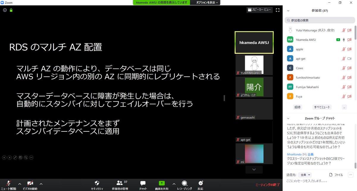 ufoo_yuta's tweet image. RDSではパッチの操作が自由にできない #AWS勉強会