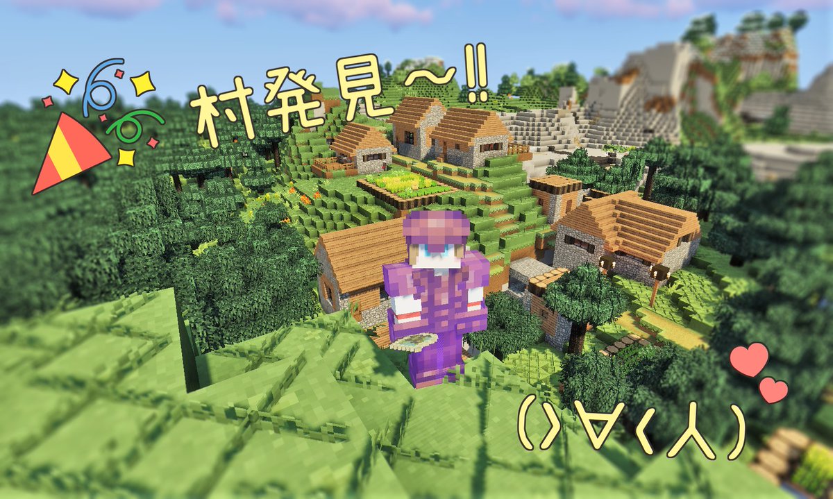 Mecchan マイクラブロガー マインクラフトのブログ めちゃクラ 更新です 農業modサバイバルの第13話になります 今回は 森の舘への長旅にお出かけしました まったりマイクラ旅をお楽しみください おいしい焼ハチノコのレシピもどうぞ