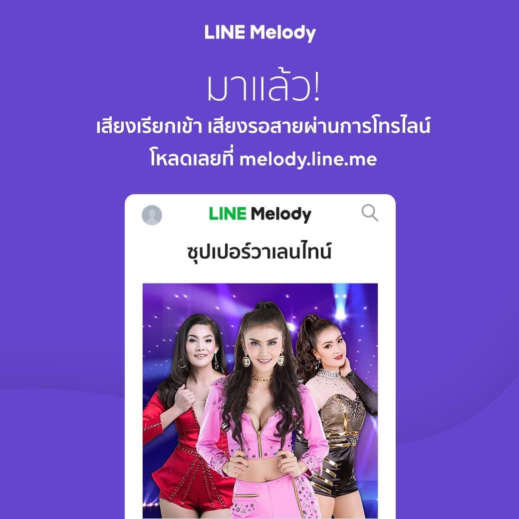 bow supervalentine tweet media