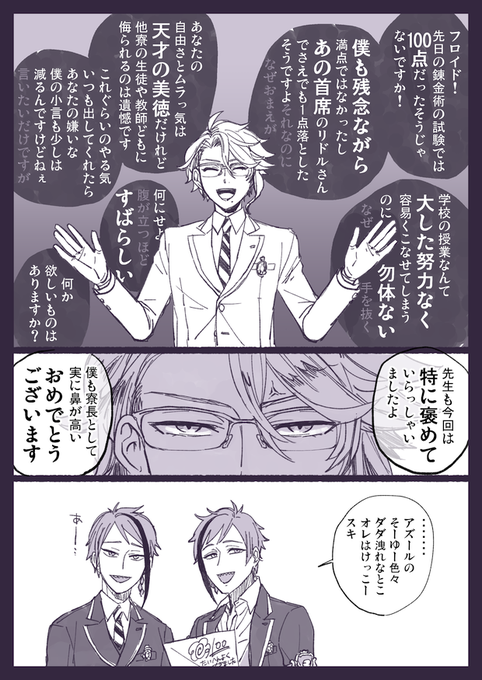 居心地イイだけじゃなくて泣いたり怒ったり理不尽な嫉妬向けたり感情的になれる場所が幼馴染ならいいよねまんが。よく言えば向上心を高めてくれる関係性 