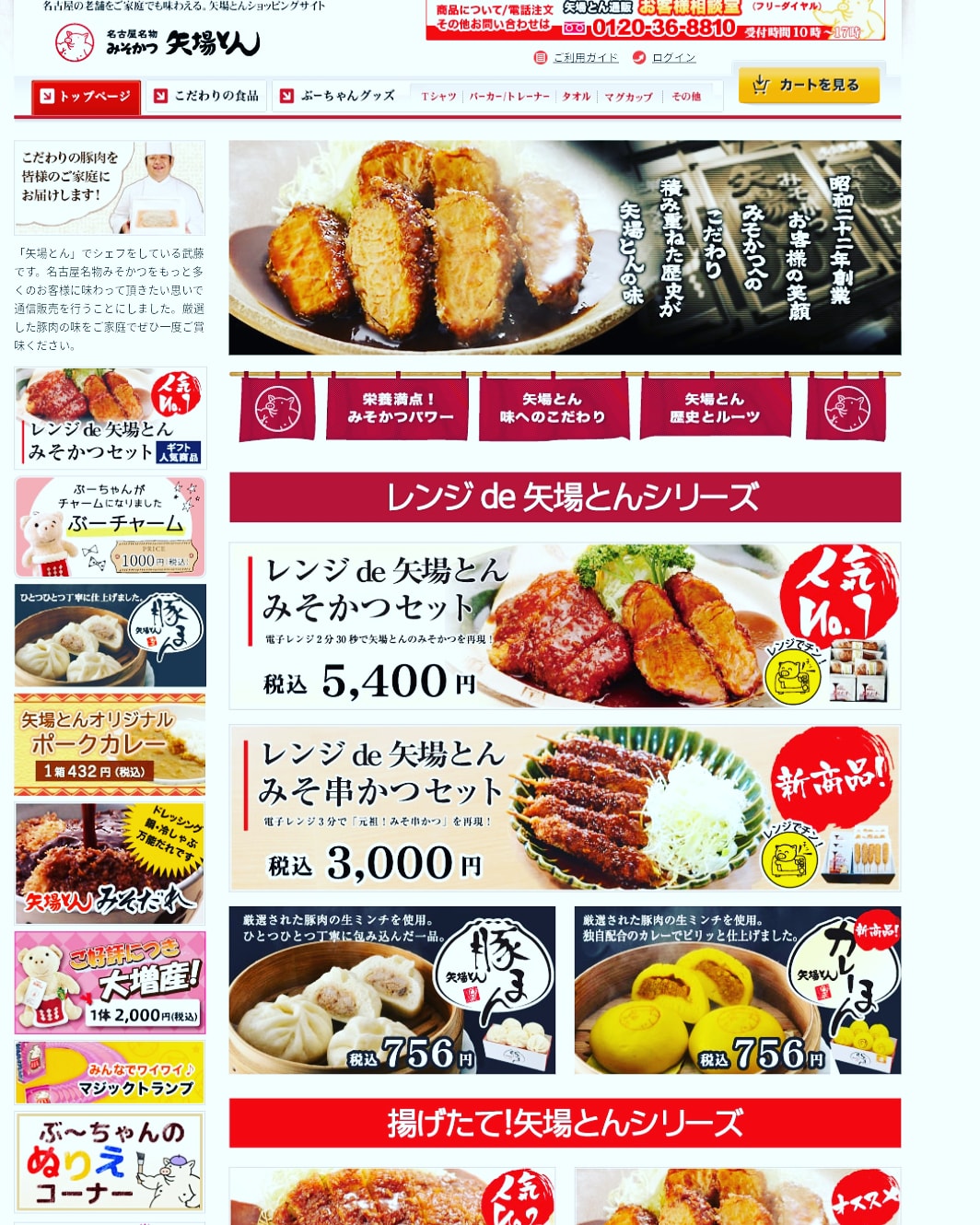 矢場とんさん 専用です。