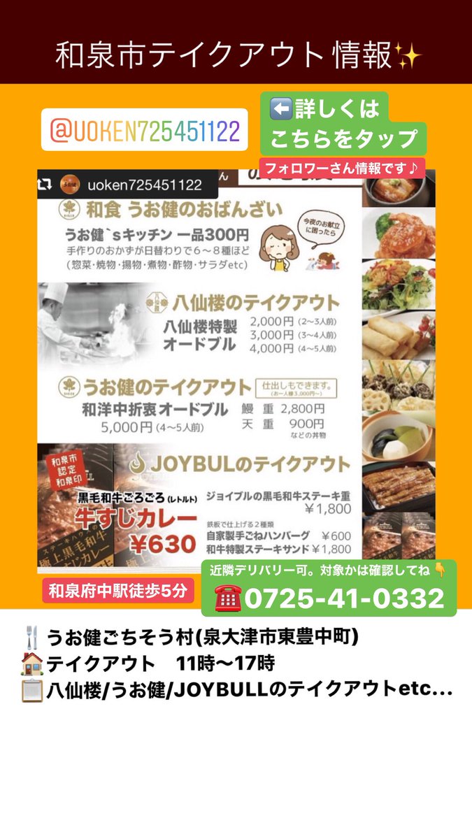 いずみの国 チャンネル 和泉市テイクアウト情報 三代目 天竜 大阪府和泉市唐国町２丁目５ １２ 天竜らーめん 塩豚骨らーめん 魔 はん 甘辛いチャーハン 唐揚げなど T Co 0wcwkfjcek 和泉市 家にいよう T Co Gejqko3scw