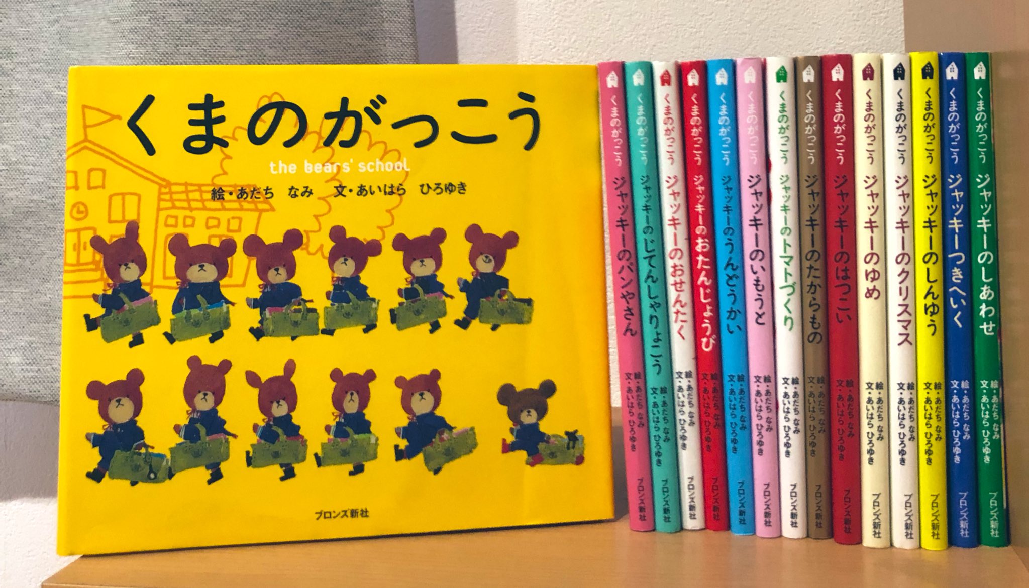 くまのがっこう　絵本 くまのがっこう」×阪急電鉄コラボレーショングッズ発売！ | 株式