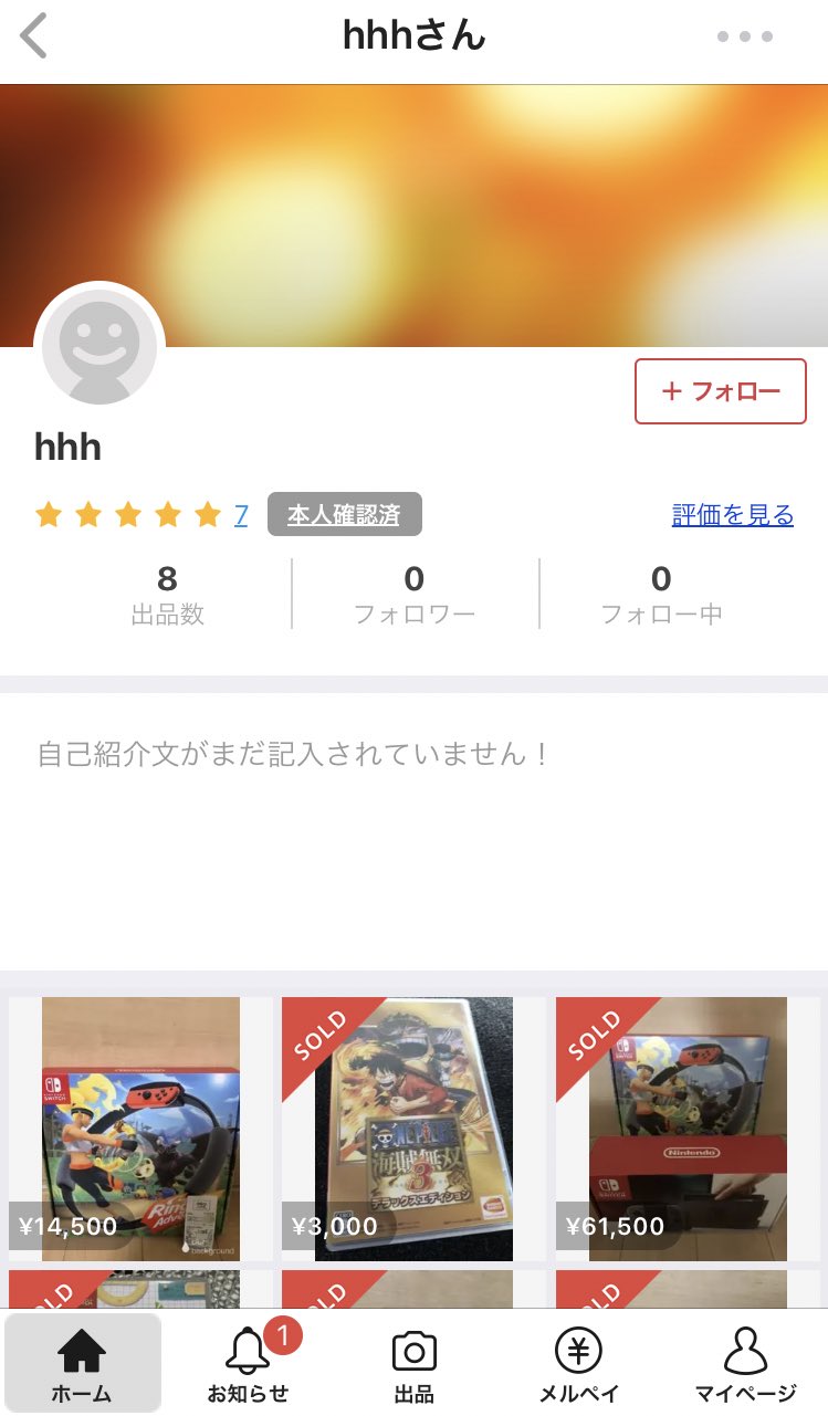 悪質転売ヤー晒しbot Pn5d93i2jbndhru Twitter
