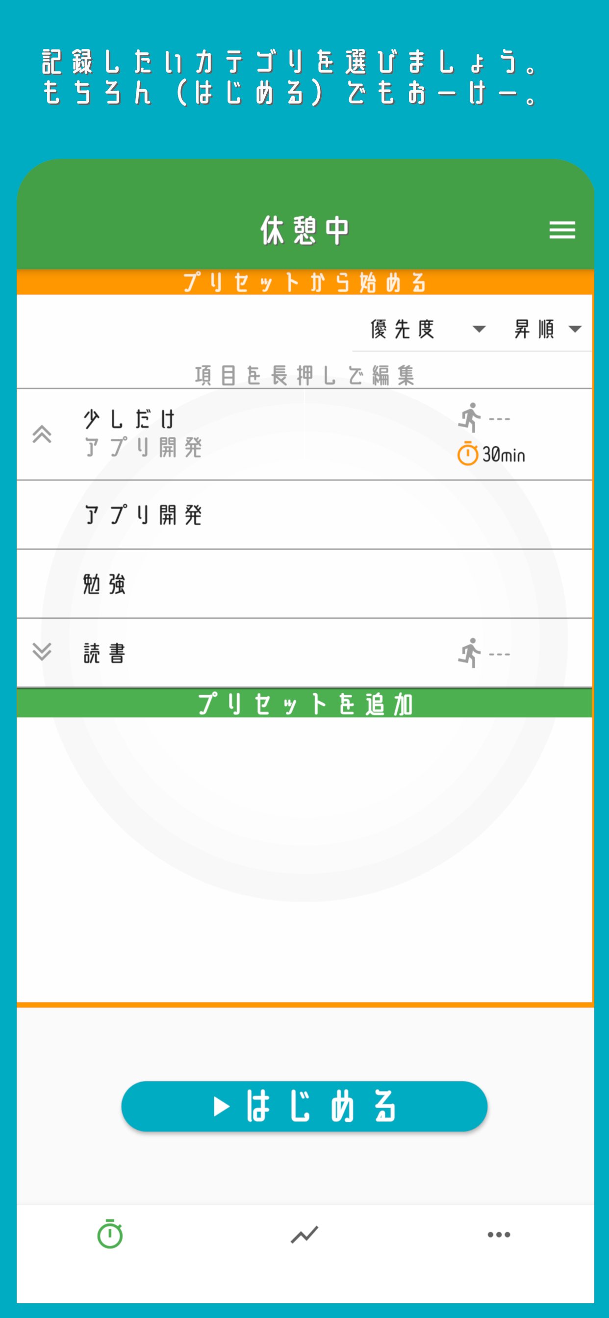てら Fightimerをよろしくね タイマーで作業時間を記録して 後からグラフで見返せるアプリ Fightimer Iosとandroidで公開中です やっぱり時間を積み上げ続けるのは楽しいです Ios T Co Ih251jgzs1 Andoroid T Co Rjy2jbrisl Ios
