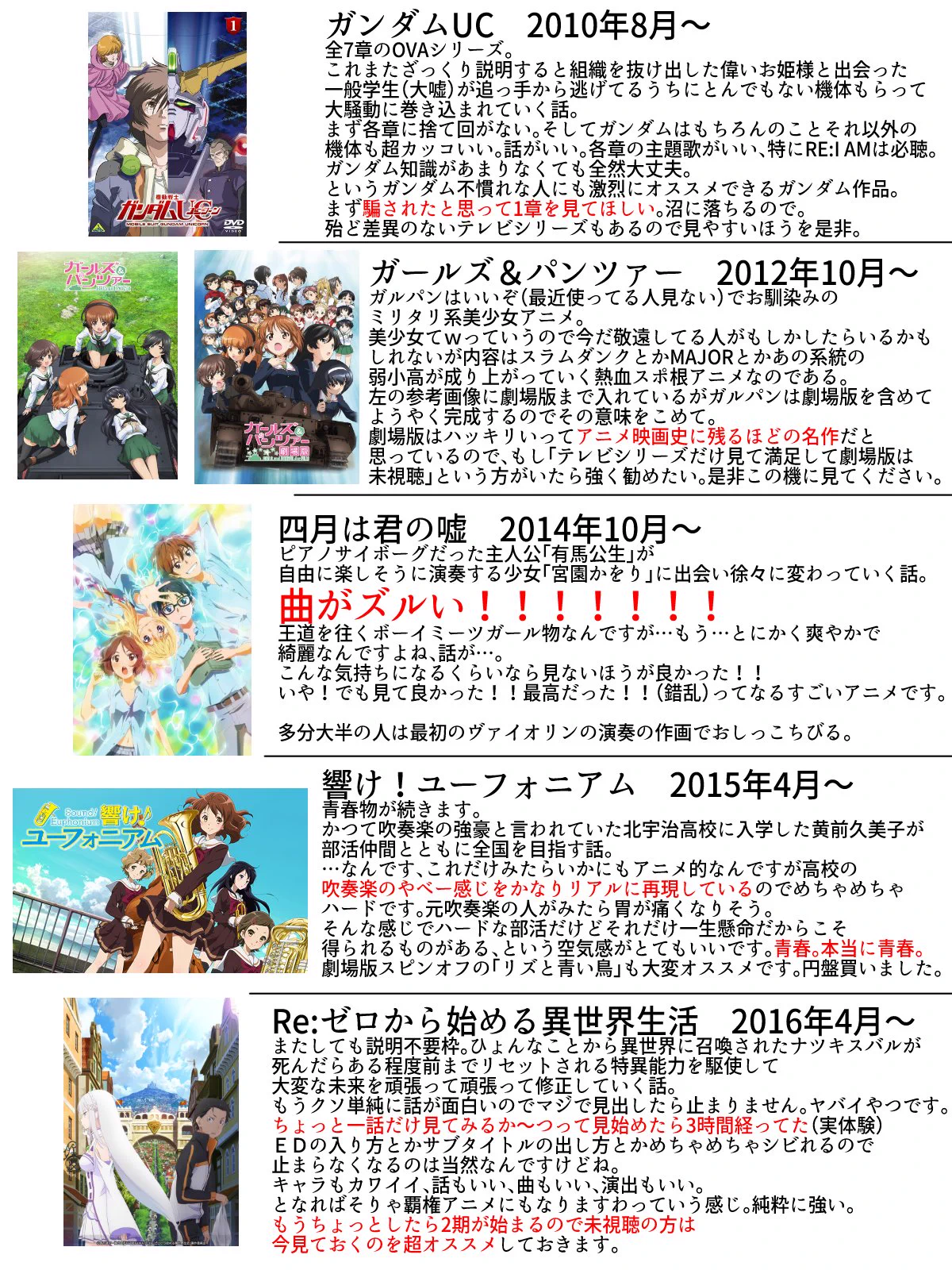 GW中は暇？そんな人にオススメなアニメ20選！
