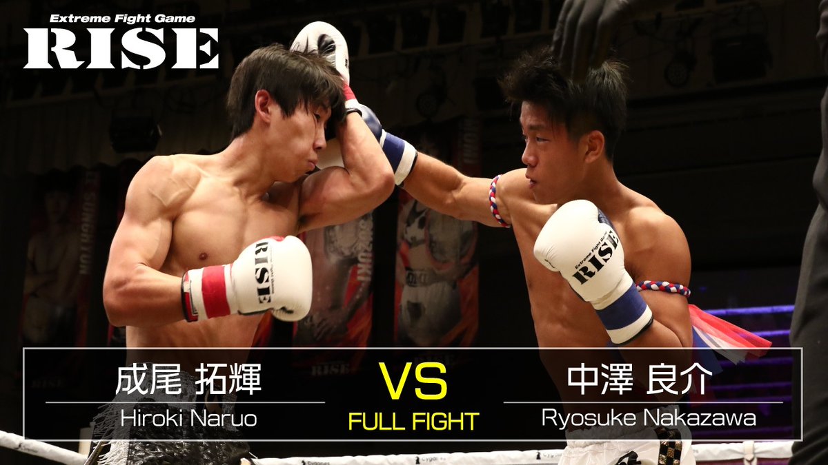 RISE_2003's tweet photo. /
🎦RISE公式チャンネル
2019.9.29『成尾拓輝 🆚 中澤良介@rsknkzw 』公開中!!
\
🔽YouTube🔽
https://t.co/k48tsnQqwT
👇チャンネル登録もお願いします👇
https://t.co/MqZWuzqgw0
#RISE #RISE134 #RISEWS #成尾拓輝 #中澤良介 https://t.co/L7UMU2echT