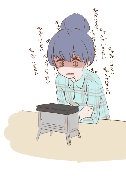 自粛の限界が近いしまりん 