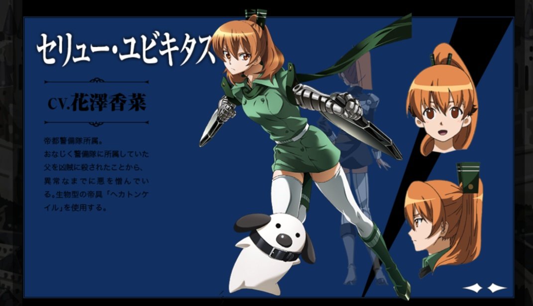 森蔵 アカメが斬る のセリュー ユビキタスを思い出す 森蔵 アカメが斬る のセリュー ユビキタスを思い出す