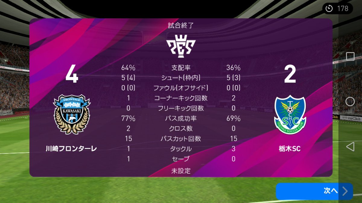 フロンターレスカッド 第九節 勝利 お相手さんは栃木スカッドでした フォーメーションを4 3 1 2に変えたらめっちゃ攻めやすくなった そしてダミアン 小林悠の2トップが最高 3勝2分4敗 フロンターレスカッド 第九節 勝利 お相手さんは栃木スカッドでした フォーメーションを4 3 1 2に変えたらめっちゃ攻めやすくなった そしてダミアン 小林悠の2トップが最高 3勝2分4敗
