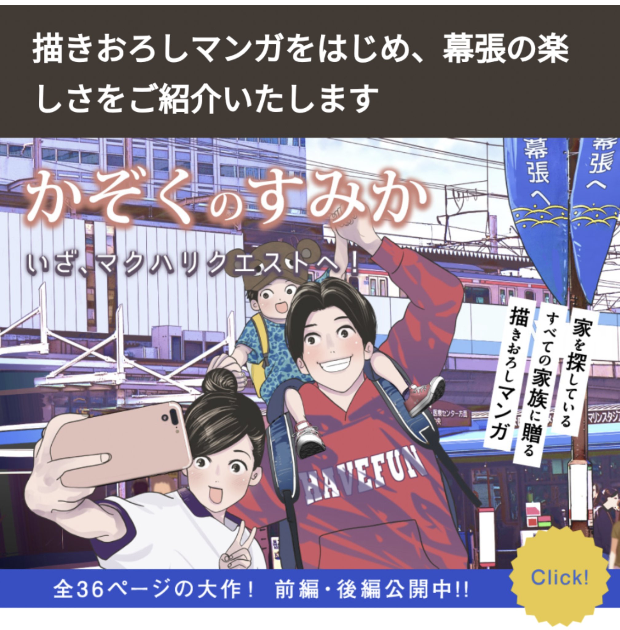 マンションマニア マクハリクエスト 街の魅力がわかる素敵なマンガ T Co Wunpvhnwme