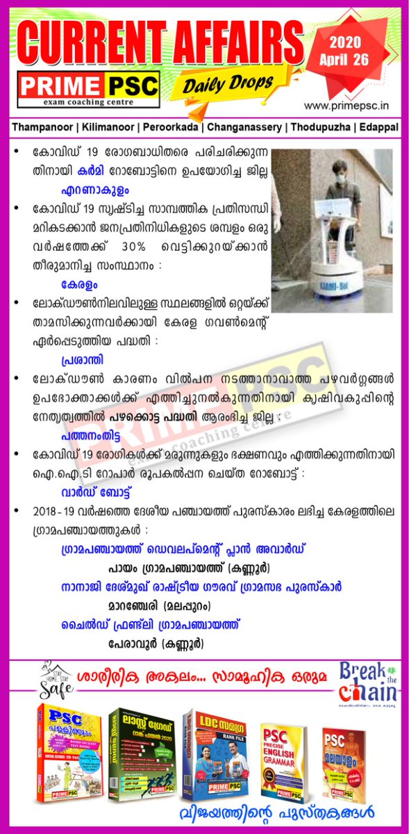 primepsc's tweet photo. #currentaffairs https://t.co/eVr3BPkx2g