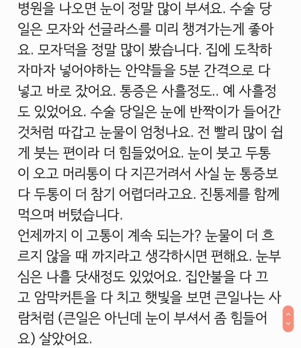 bumanpa's tweet photo. 첨언하자면 보호렌즈는 콘텐트와 하드렌즈가 섞인 느낌이었어요.. 더 궁금한점 있다면 멘션달아 주시고.. 뱡원 이름이나 가격은 저만 알겠습니다^^;; https://t.co/xT3gTg6xXD