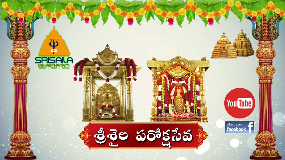 SrisailaTemple's tweet photo. Om Namah Shivaayah 
Sree Matree Namah… 

“ Ganapathi Homam ”

PAROKSHA SEVA 

 “ Srisaila Lingam Shirasaa Namaami ”
 “ Srisaila Lingam Manasaa Smaraami 
Like Share and subscribe our #Srisailatv

https://t.co/PxF9n6xAWx

(Homam Start will be 06:45 to 07:00am)
8333901351,52,53. https://t.co/fLslWGikaC